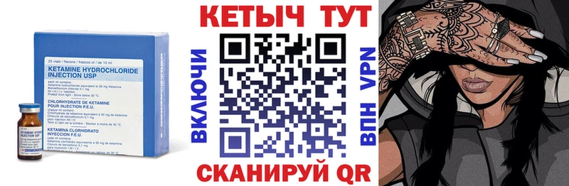дарнет шоп  Юхнов  Кетамин VHQ 