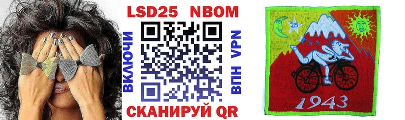 Марки 25I-NBOMe 1500мкг  Юхнов 
